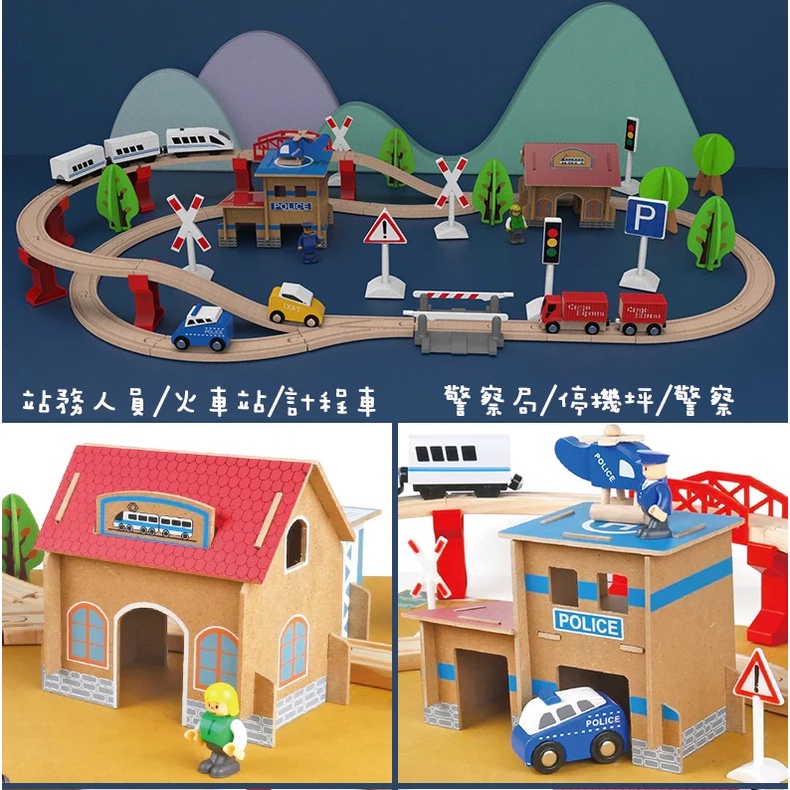 ooh_lala[[台灣現貨]]88件木製電動火車軌道組 全木製玩具 木製火車軌道組 兒童玩具 玩具火車