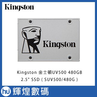 金士頓 Kingston UV500 2.5" SATA-3 480GB SSD 固態硬碟 (SUV500/480G)