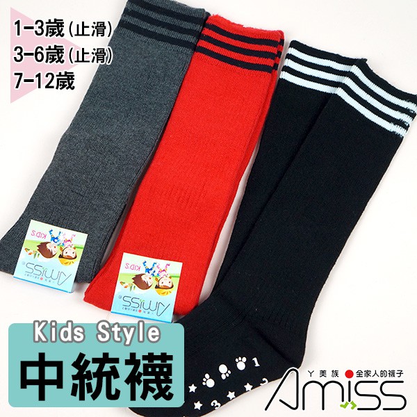 【純棉高彈性】兒童造型條紋中統襪 1-3歲 3-6歲 7-12歲 C408-16