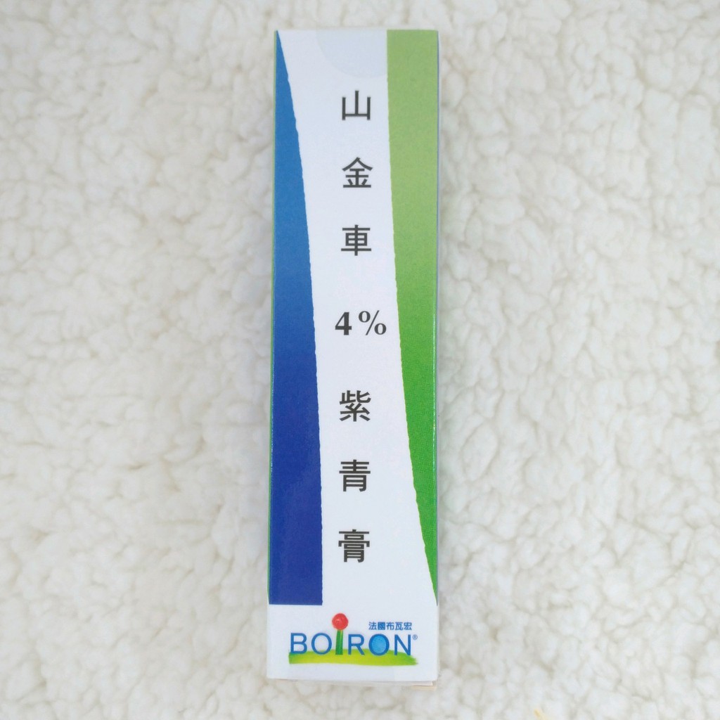 布瓦宏山金車4 紫青膏boiron Pommade Arnica 4 蝦皮購物