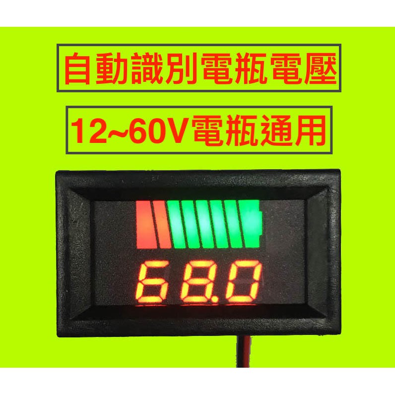 【AQ】附發票 紅色 2線12-60V數位電壓表 2線直流電壓表頭 0.56吋 DC12-60V 反接保護 PA-020