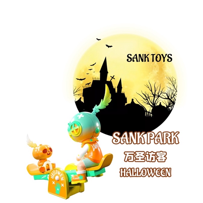 現貨Sank Toy Sank Park萬聖訪客 翹翹板 藏克 樂園系列