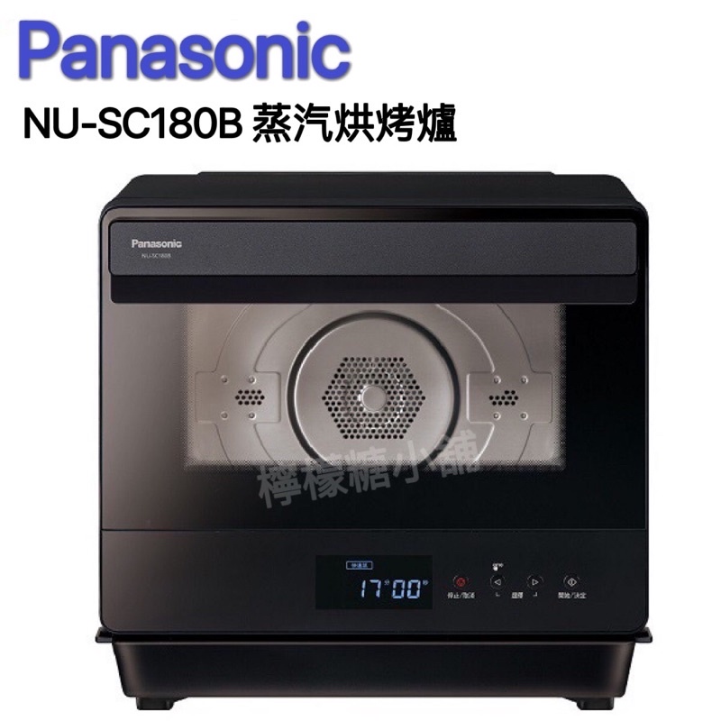 《現貨》Panasonic 蒸氣烘烤爐 NU-SC180B