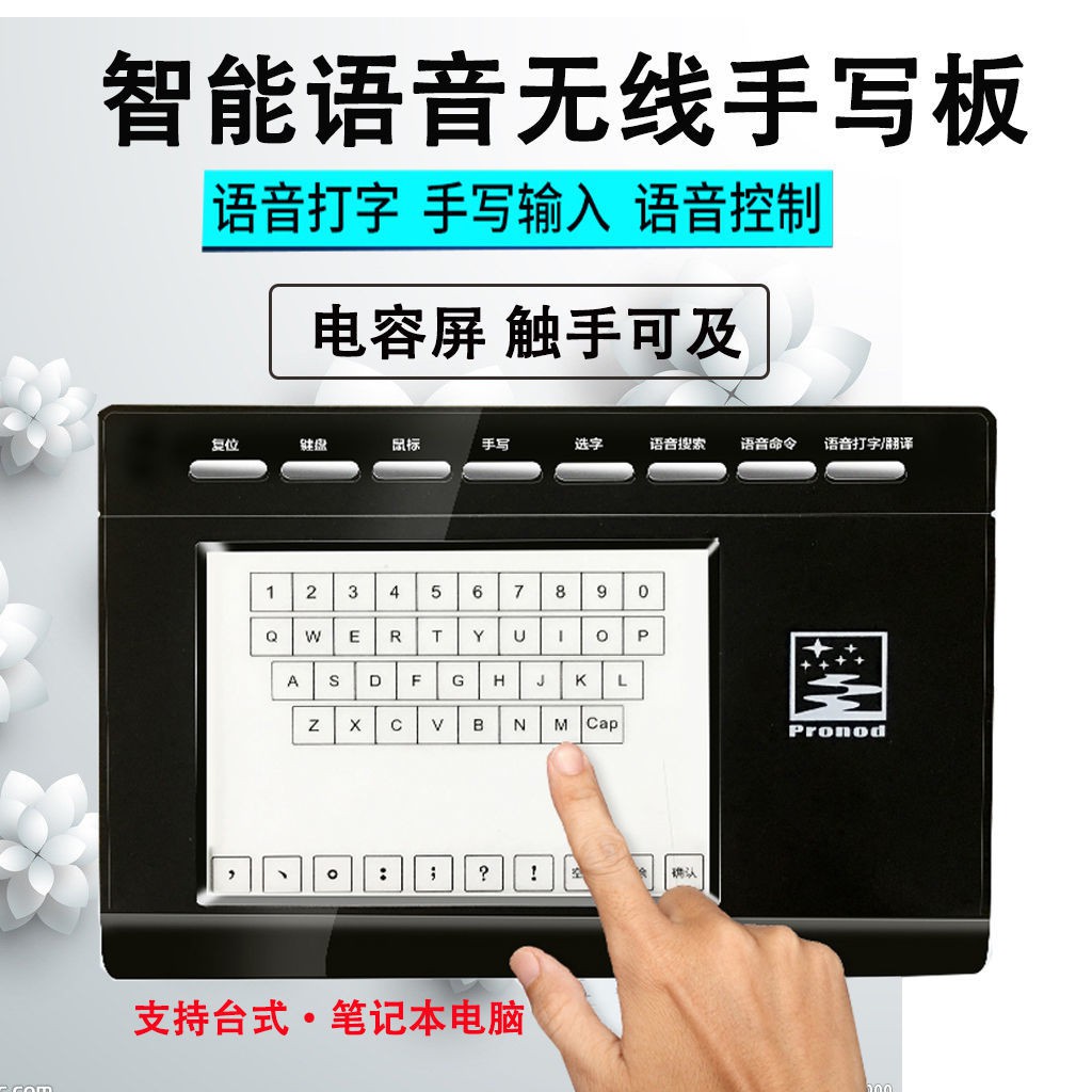 免運無線手寫板電腦聲控語音打字識別漢寫字輸入小鍵盤翻譯辦公可充電