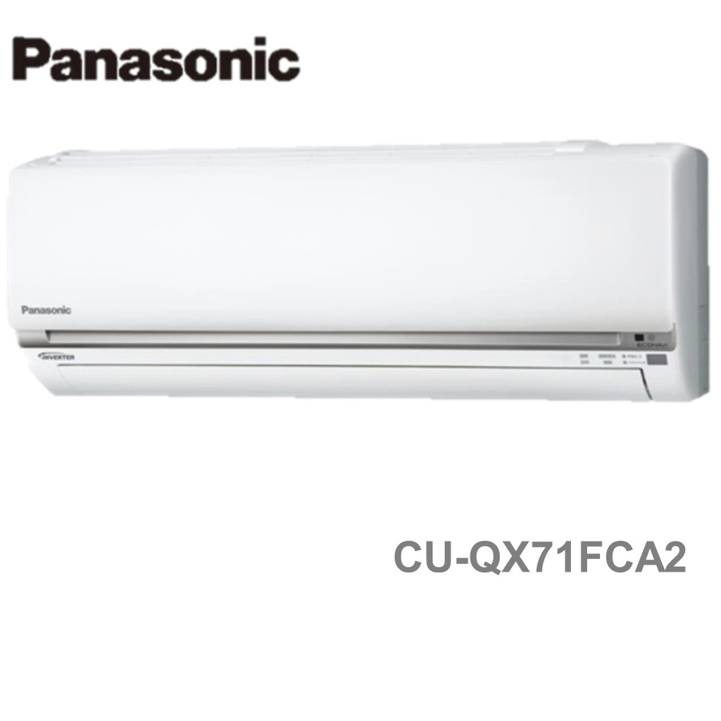 Panasonic 國際牌 12-13坪 QX系列 變頻 冷專 分離式冷氣 CU-QX71FCA2/CS-QX71FA2