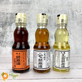 ☆HONEY 烘尼☆ 九鬼 純正芝麻油、胡麻油系列170g [共3款] (總重:360g) / 罐