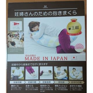 全新 日本sandexica月亮枕/哺乳枕 2用