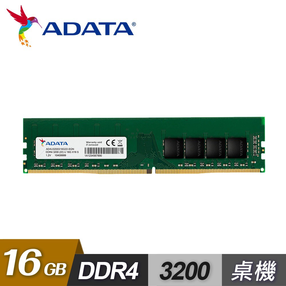 ADATA 威剛 DDR4 3200 16GB 桌上型記憶體 現貨 廠商直送