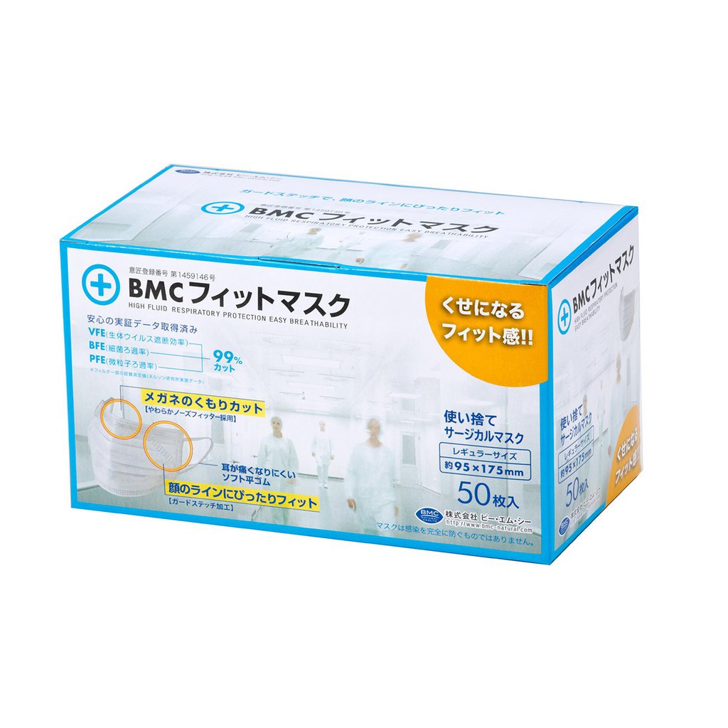 💗 日本原裝 BMC 三層構造高密度 不織布口罩 拋棄式口罩 pm2.5 空汙 花粉 50枚 (一般尺寸&amp;男生)