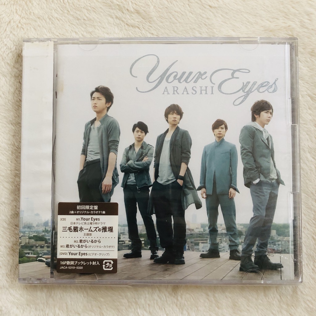 日版arashi 嵐your Eyes Cd Dvd 單曲 蝦皮購物