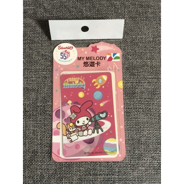 悠遊卡 三麗鷗 My melody 美樂蒂 太空版 絕版 現貨