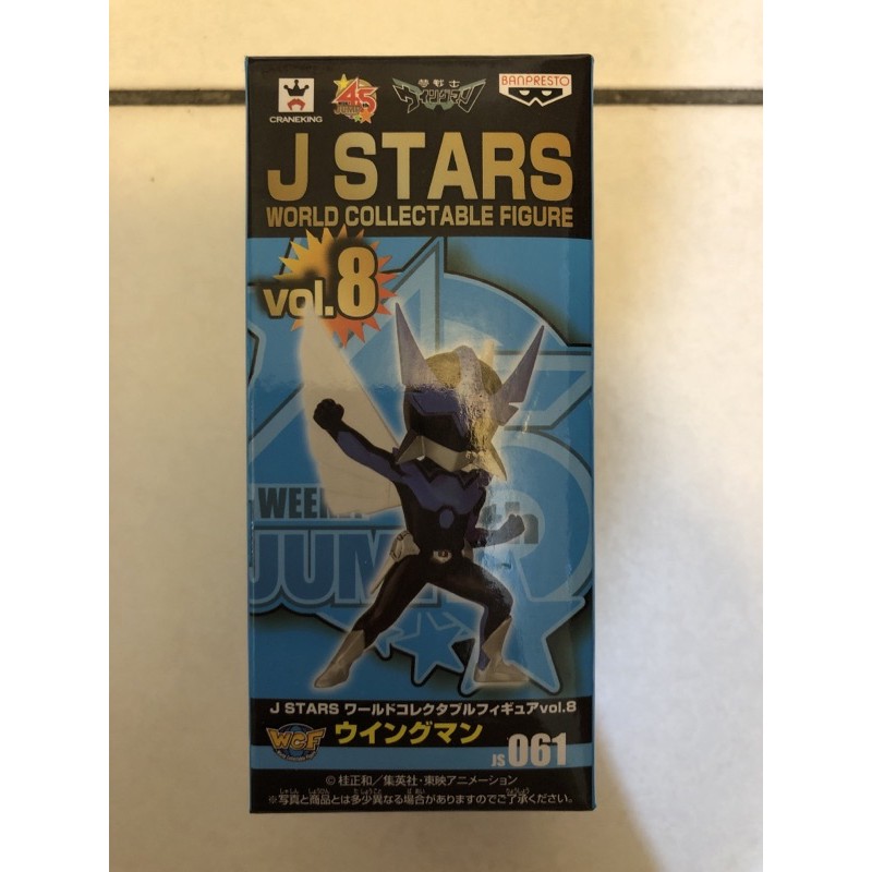 日版jump 45周年明星大亂鬥j Stars Wcf Wcf Vol 8 夢戰士飛翼人js061 蝦皮購物