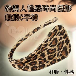 豹紋性感隱形無痕C字褲.女用內褲.丁字褲.T字褲.C字褲.內褲.內搭褲.安全褲.情趣用品.性愛Dr博士