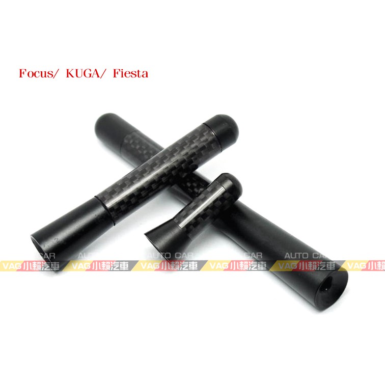 (VAG小賴汽車)Focus KUGA Fiesta 碳纖維 鋁合金天線