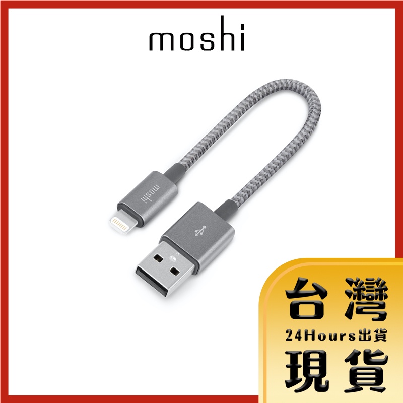 【Moshi原廠現貨 24H出貨】Integra™強韌系列Lightning to USB-A 充電傳輸編織線0.25m