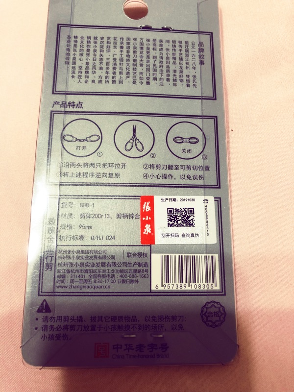 張小泉蝴蝶剪黃金版 蝦皮購物