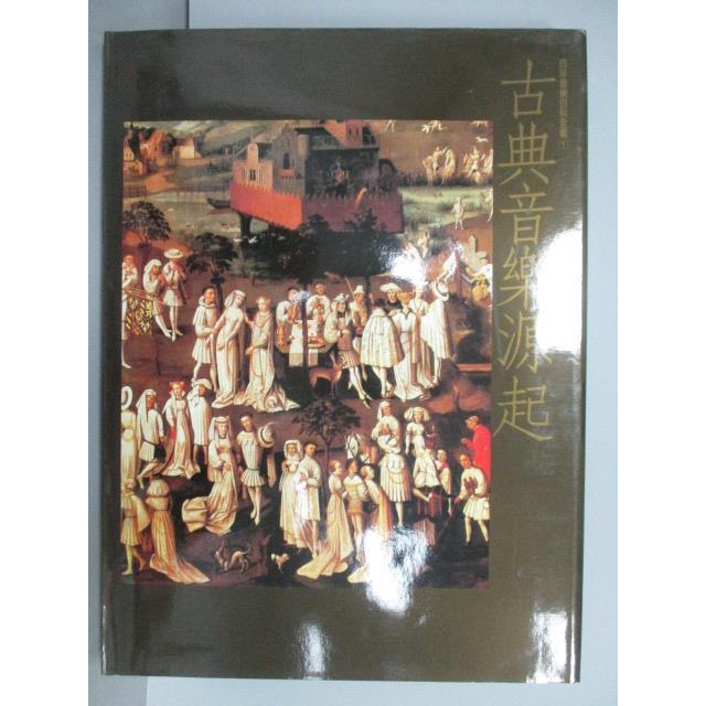 西洋音樂百科全書4 Ptt Dcard討論與高評價商品 2021年11月 飛比價格