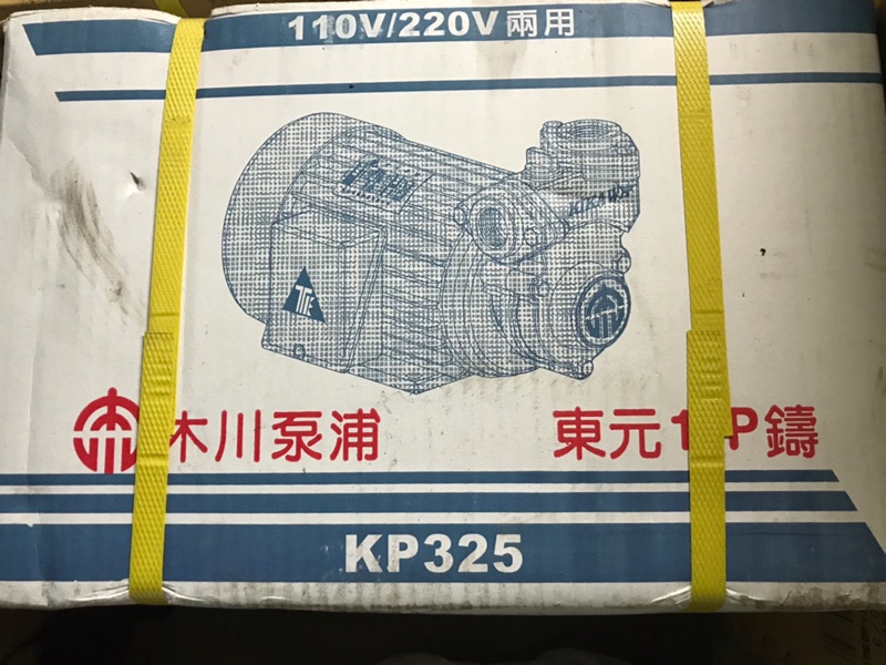 ☆中日機械五金☆木川泵浦 東元馬達 KP325 1HP x 1" 抽水馬達 鑄鐵材質 齒式揚水泵 機械五金