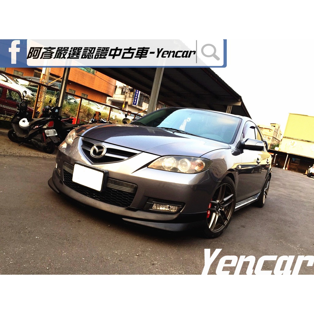 Fb搜尋 阿彥嚴選認證車 Yencar 07年mazda3 2 0l S版 全額貸 中古車 二手車 蝦皮購物