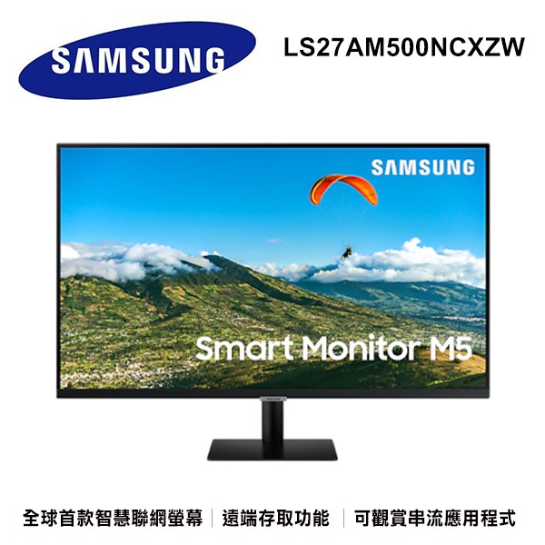 【SAMSUNG 三星】27" M5 S27AM500NC 智慧聯網螢幕 現貨 廠商直送