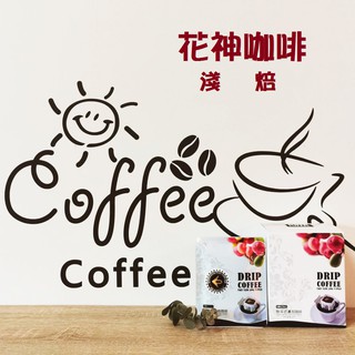 【瘋喜市】滴咖濃DICALONG能量咖啡 瓜地馬拉花神咖啡【100%阿拉比卡種】【濾掛包10入/盒】