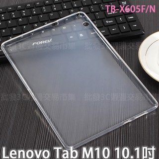 【布丁套】聯想 Lenovo Tab M10 10.1吋 TB-X605F/N 平板保護套/軟殼/矽膠套 軟套 磨砂套