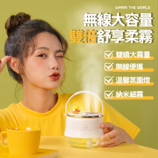 【三種噴霧模式+氛圍燈】潮萌加濕器 無線加濕器 卡通加濕器 香氛機 香熏機 水氧機 薰香器 空氣加濕器 造型加濕器 雙噴