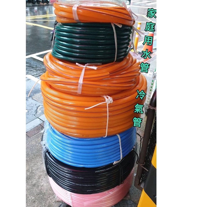 台灣製造 彈力水管 橘色水管 黃色水管 家庭用水管 澆花 塑膠管 家用管 澆花 洗車水管 打掃水管 管束 鐵束