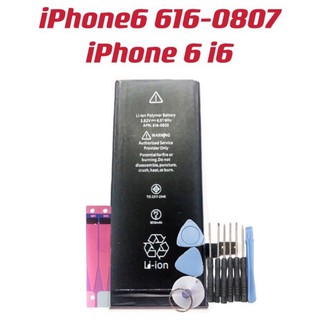 送10件工具組 電池適用於iPhone6 616-0807 iPhone 6 i6 電池 內置電池 零循環
