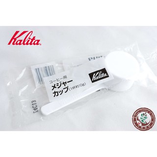 【大樹咖啡】日本 Kalita 咖啡豆匙 咖啡匙 量匙 湯匙