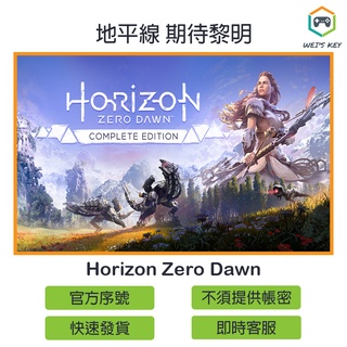 Ps4 附特典序號 地平線期待黎明完全版 中文版 無刮良品 Horizon Zero Dawn 年度版完整版 蝦皮購物