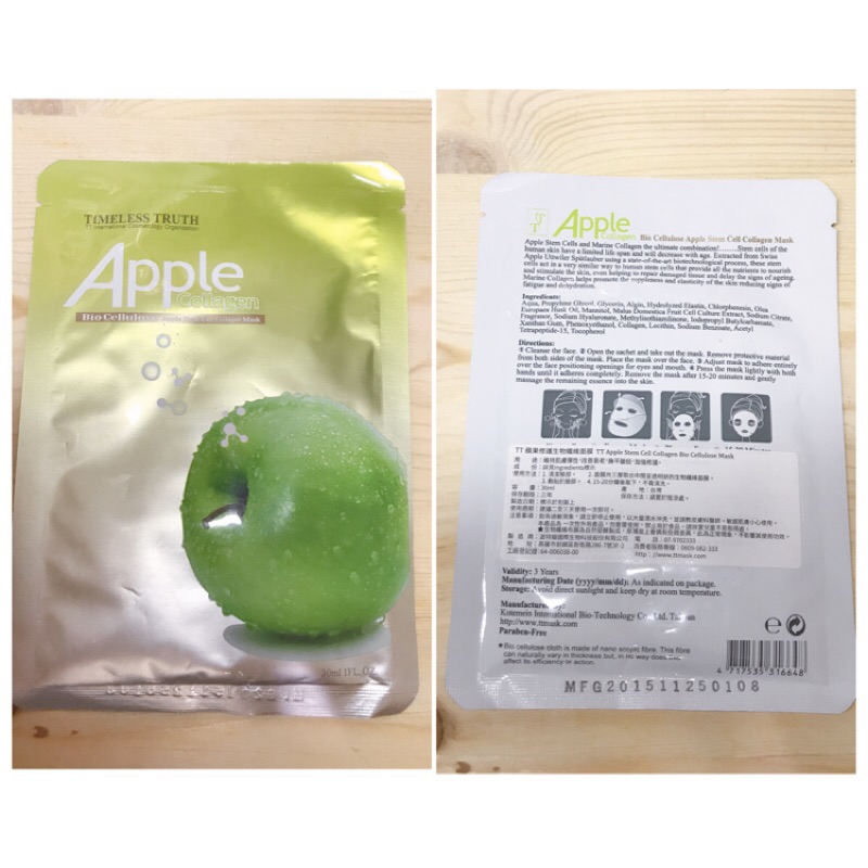 [面膜] TT蘋果修護生物纖維面膜