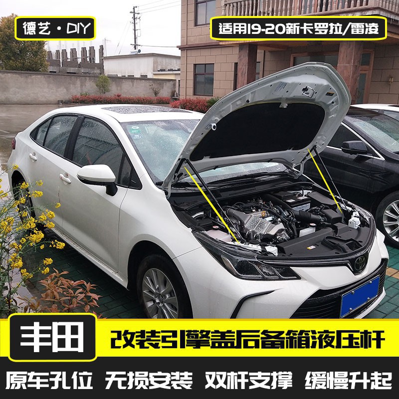 TOYOTA ALTIS 12代 專用 黑炭鋼 引擎蓋 油壓頂桿 永不生鏽 油壓桿 油壓撐桿 油壓