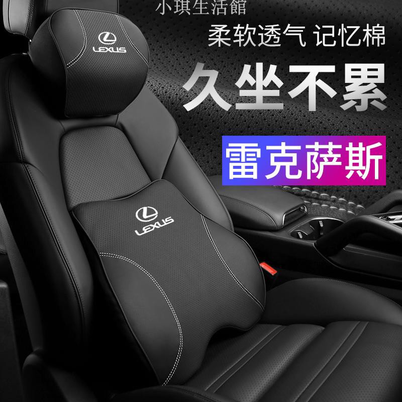 免運可開統編 適用於 Lexus 凌志 ES350 RX300 GS LS 汽車專用護靠腰靠 頭枕護頸枕 通用款小琪