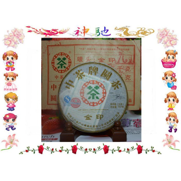 中茶牌圓茶金中茶的價格推薦- 2025年10月| 比價比個夠BigGo