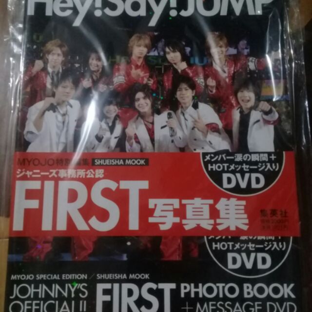 Hey Say Jump First寫真集 蝦皮購物