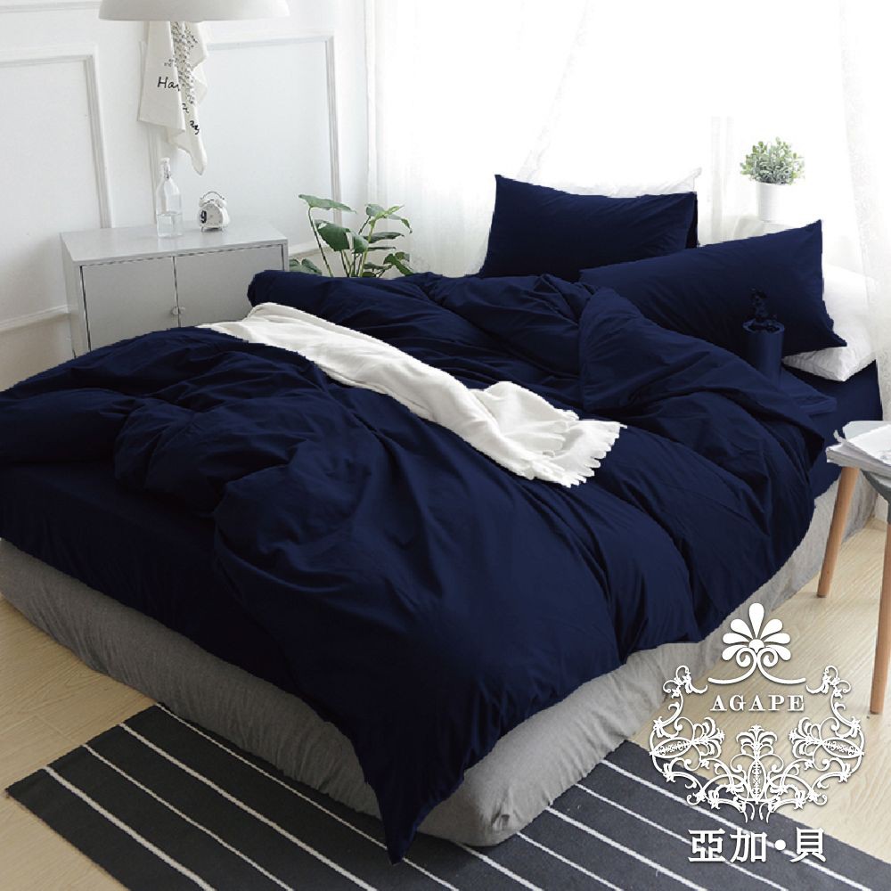 AGAPE亞加．貝【經典素色-爵士藍】MIT台灣製100%精梳棉 單人/雙人/加大/特大 被套床包枕套系列可訂做特殊尺寸