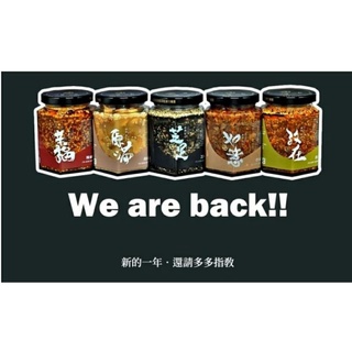 【🇹🇼現貨✅ 速寄】全素食💖摯心五仁辣麻果油🌶贈提袋🛍️辛福🌶️、 原滿 、 孜然🥇、 芝足、緣杞✨ 吾一味無花生系列