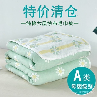🔥臺灣熱賣🔥 純棉毛巾毯夏季六層紗佈毛巾被加厚雙人單人空調被兒童嬰兒午睡毯 PH2D