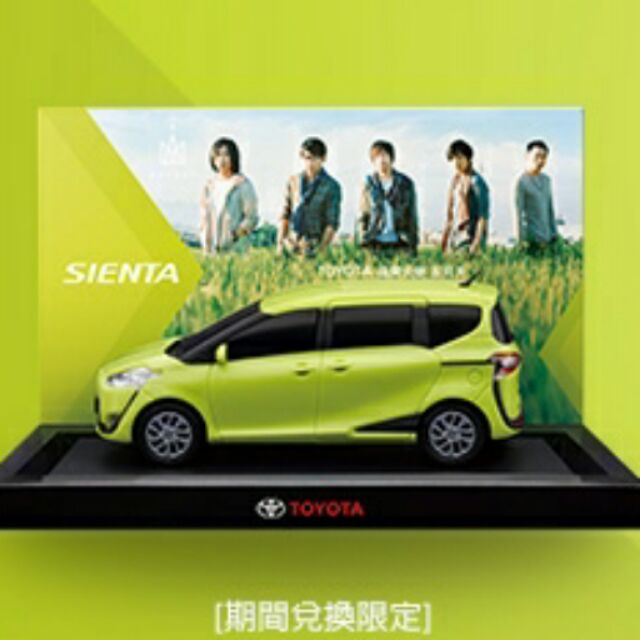 Toyota X 五月天 限定禮 迴力車