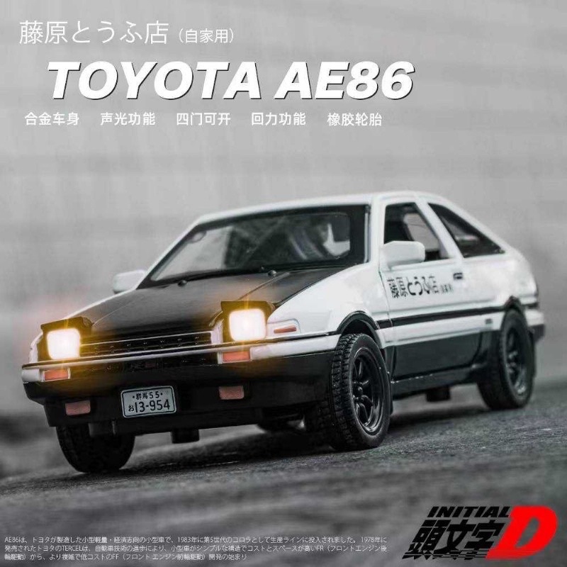 🍭現貨🍭 1:32 藤原豆腐 頭文字D Toyota AE86 合金模型車 燈光聲音迴力四開 全新盒裝 1/32 回力車