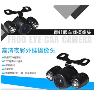 超大廣角170度 防水雙大LED燈後鏡頭 後視鏡行車紀錄器 倒車鏡頭專用 全套配件如照片五
