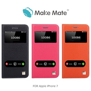 Make Mate Apple iPhone 7 星河真皮皮套