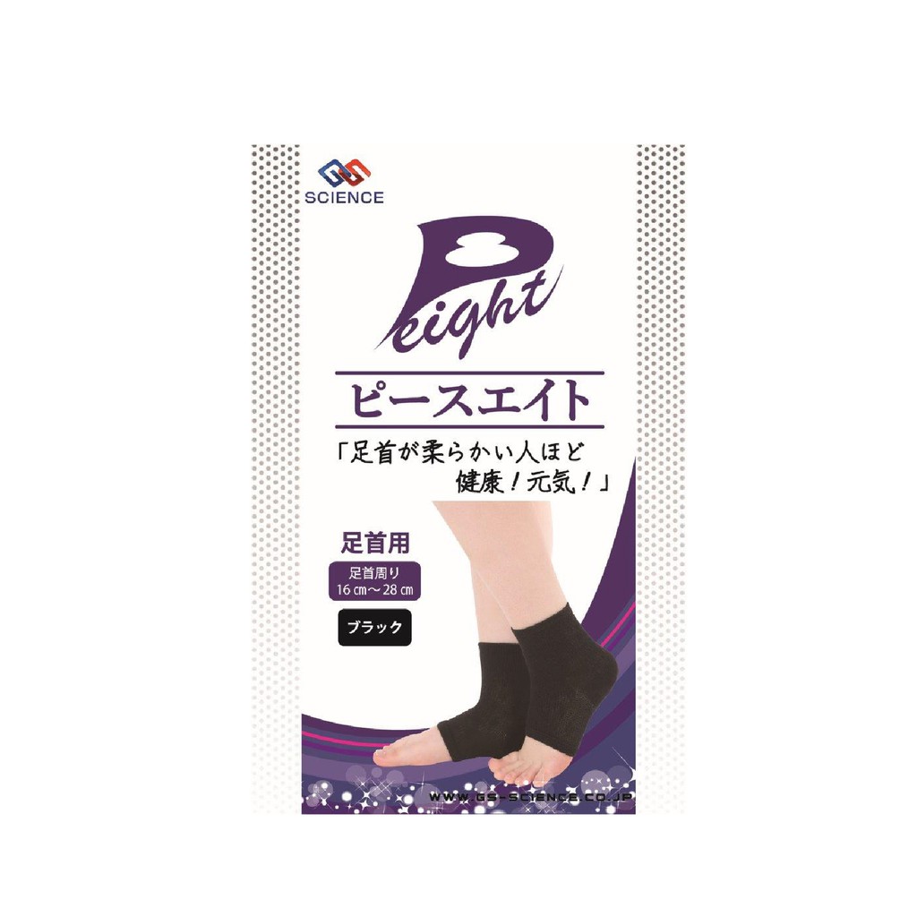 【日本原裝🇯🇵】日本製 PeaceEight 美舒護具 足踝用 冬暖夏溫 透氣不緊繃 黑鉛珪石 登山者 慢跑者 防護