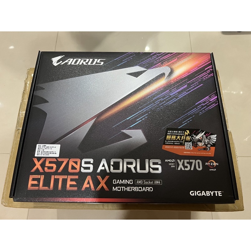 技嘉 X570S AORUS ELITE AX 主機板 AMD AM4
