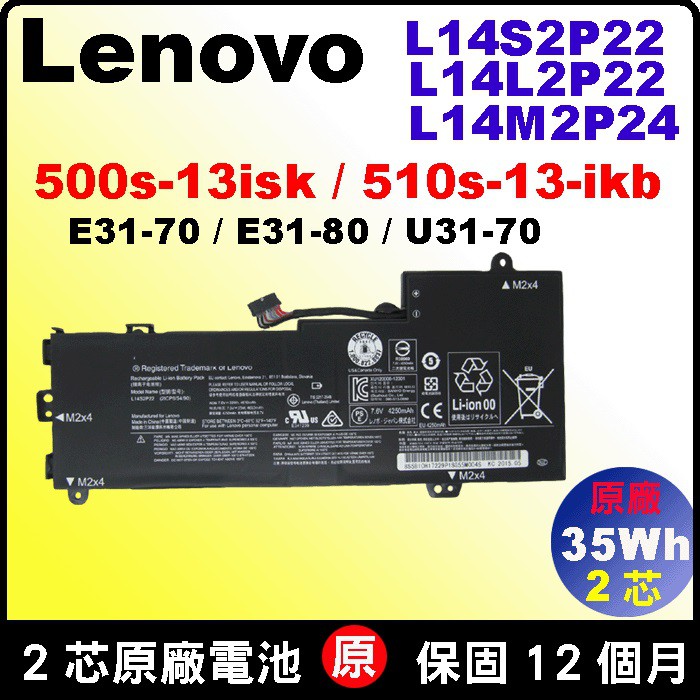 L14S2P22 L14M2P24 原廠 Lenovo 聯想電池變壓器 ideapad U31-70 100-14iby