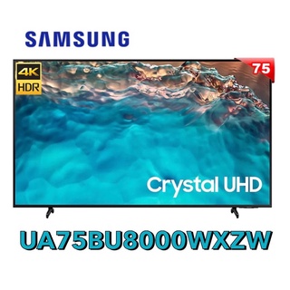 【Samsung 三星】75吋 Crystal 4K UHD 電視 公司貨 UA75BU8000WXZW 🤙可議價聊聊👌