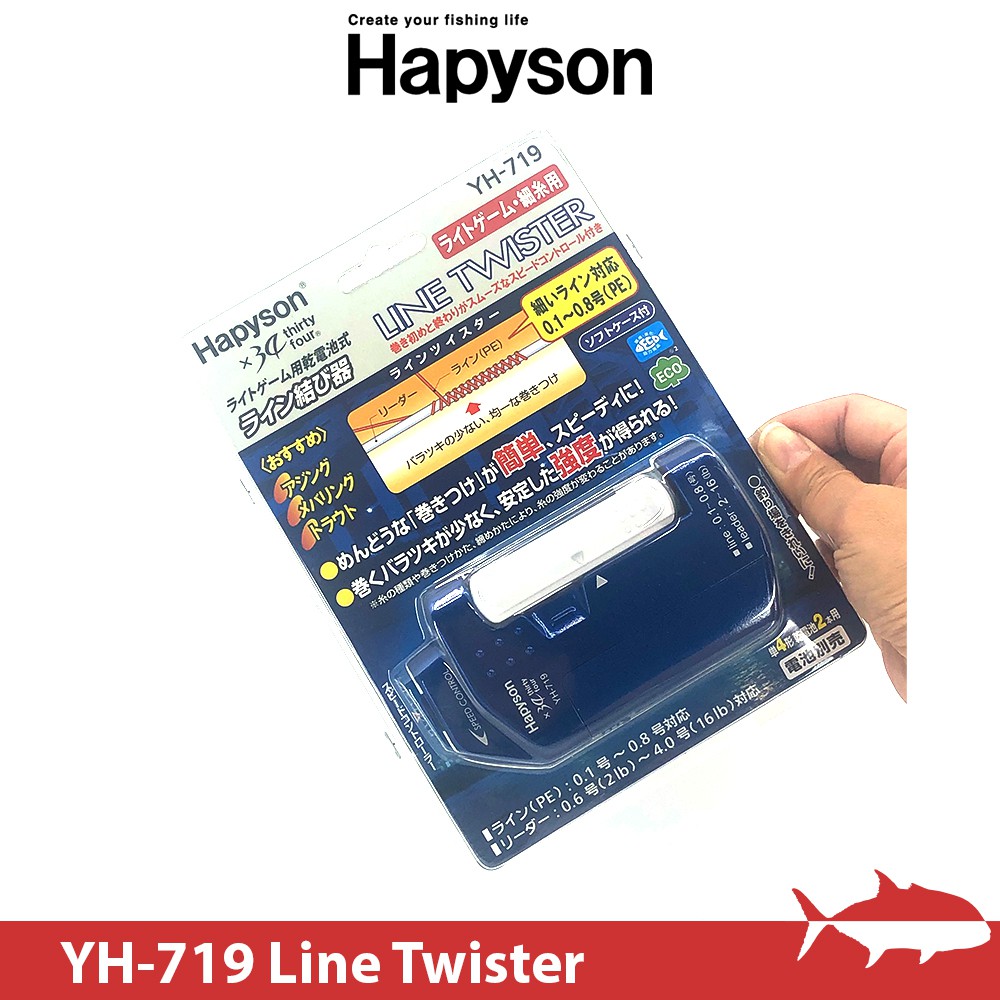Hapyson Yh 719 Pe及碳纖自動綁線器pe適用0 1號 0 8號egi Aji專用穩定而堅固搏漁所 蝦皮購物