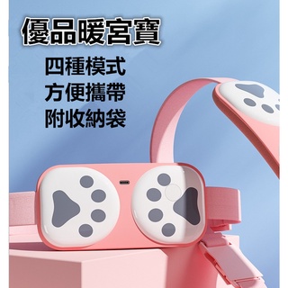 【現貨 附發票 送艾草包+收納袋】USB暖宮腰帶 暖宮寶 熱敷神器 熱敷 情人節禮物 熱敷袋 星巴克貓爪 大姨媽神器