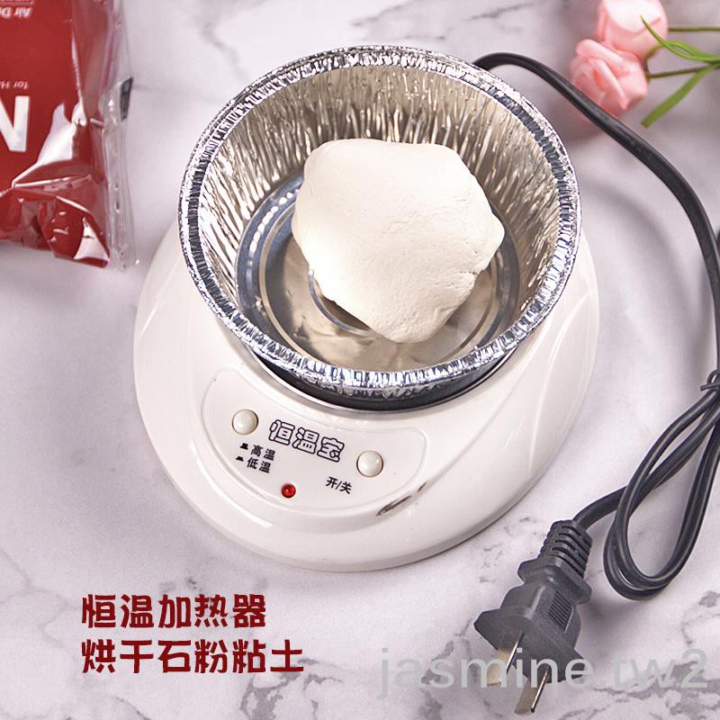 熱銷石粉粘土烘干器迷你加熱器nsp 精雕油泥加熱軟化恒溫加熱器jasmine Tw2 蝦皮購物